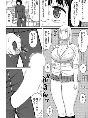 COMIC 真激 2024年9月号 [DL版]_179
