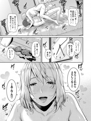 COMIC 真激 2024年9月号 [DL版]_100