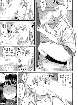 COMIC 真激 2024年9月号 [DL版]_180