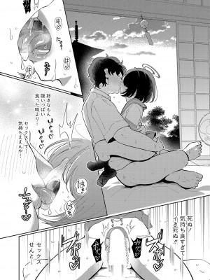 COMIC 真激 2024年9月号 [DL版]_249