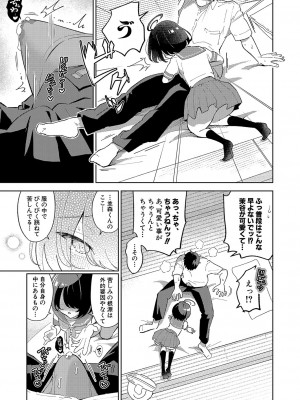 COMIC 真激 2024年9月号 [DL版]_232