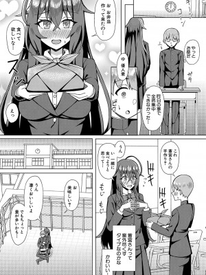 COMIC 真激 2024年9月号 [DL版]_448