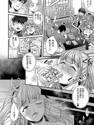 COMIC 真激 2024年9月号 [DL版]_111