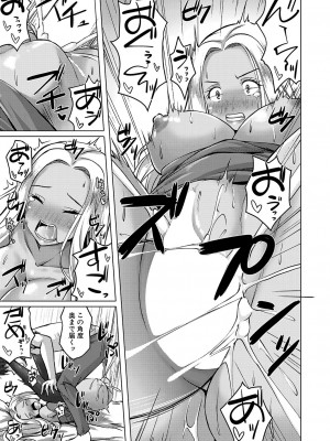 COMIC 真激 2024年9月号 [DL版]_216