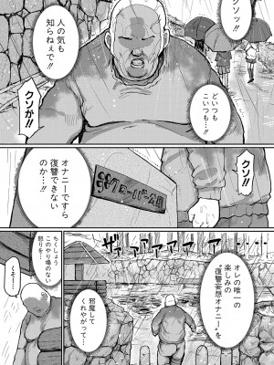 COMIC 真激 2024年9月号 [DL版]_418