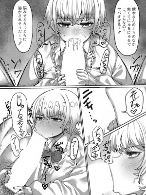 COMIC 真激 2024年9月号 [DL版]_373