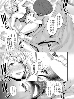 COMIC 真激 2024年9月号 [DL版]_084