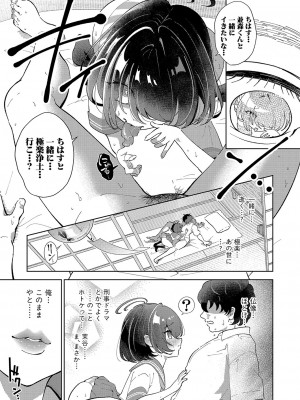 COMIC 真激 2024年9月号 [DL版]_244