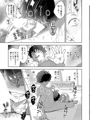 COMIC 真激 2024年9月号 [DL版]_242