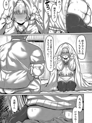 COMIC 真激 2024年9月号 [DL版]_388