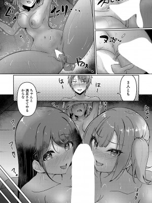 COMIC 真激 2024年9月号 [DL版]_070