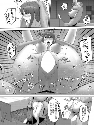 COMIC 真激 2024年9月号 [DL版]_487