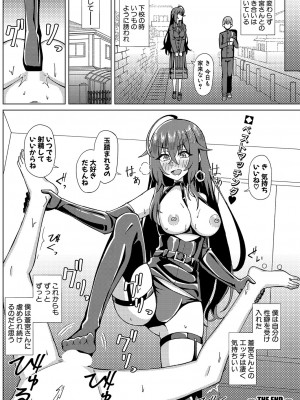 COMIC 真激 2024年9月号 [DL版]_465