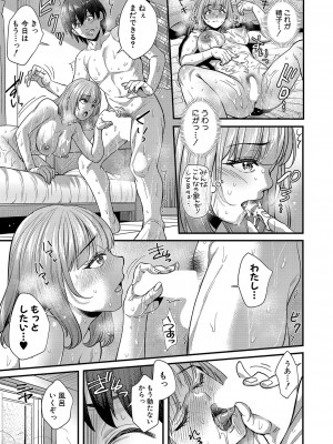 COMIC 真激 2024年9月号 [DL版]_138