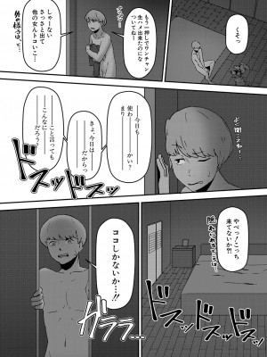 COMIC 真激 2024年9月号 [DL版]_473