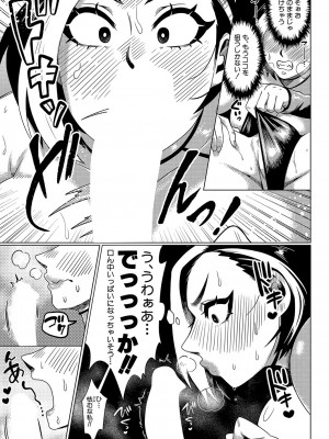 COMIC 真激 2024年9月号 [DL版]_404