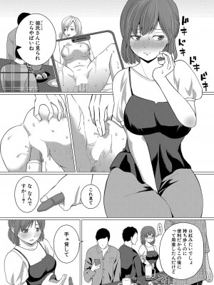 COMIC 真激 2024年9月号 [DL版]_263