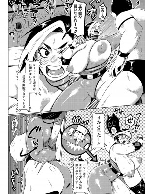 COMIC 真激 2024年9月号 [DL版]_399