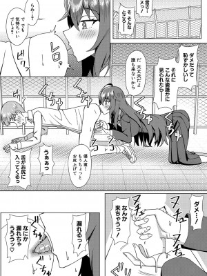 COMIC 真激 2024年9月号 [DL版]_451