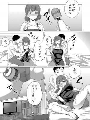 COMIC 真激 2024年9月号 [DL版]_268