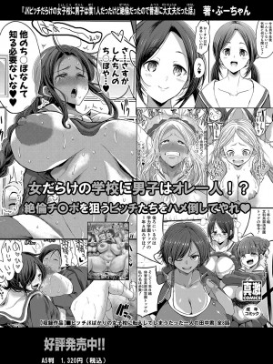 COMIC 真激 2024年9月号 [DL版]_466