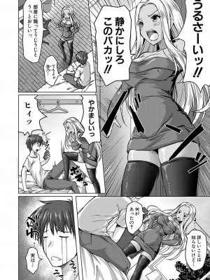 COMIC 真激 2024年9月号 [DL版]_199