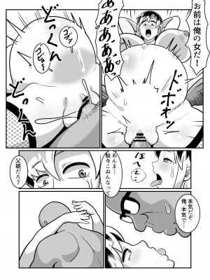 [バウンダリ (さかい)] ボテははっ 〜俺を実家から追い出したムカつく母親を無理やり孕ませてボテ腹セックス三昧!〜_62