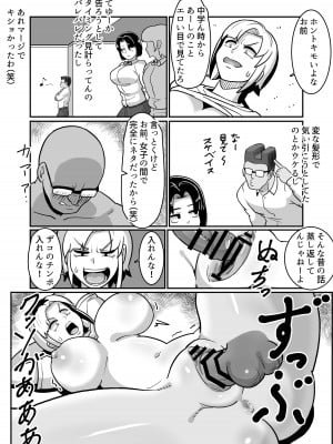 [バウンダリ (さかい)] ボテははっ 〜俺を実家から追い出したムカつく母親を無理やり孕ませてボテ腹セックス三昧!〜_19