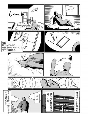 [バウンダリ (さかい)] ボテははっ 〜俺を実家から追い出したムカつく母親を無理やり孕ませてボテ腹セックス三昧!〜_78