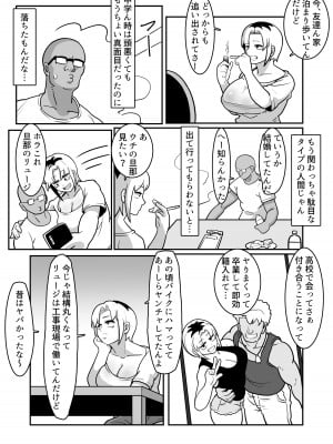 [バウンダリ (さかい)] ボテははっ 〜俺を実家から追い出したムカつく母親を無理やり孕ませてボテ腹セックス三昧!〜_10