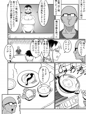 [バウンダリ (さかい)] ボテははっ 〜俺を実家から追い出したムカつく母親を無理やり孕ませてボテ腹セックス三昧!〜_46