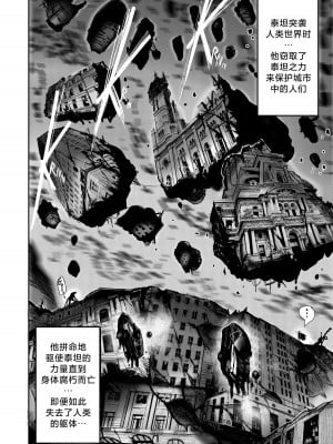 [Furiouzly] 我把身体卖给了神明·卡戎娜外传 ｜ I Sold My Body to a God Chapter Side Story 1  [路小茜个人汉化]_32