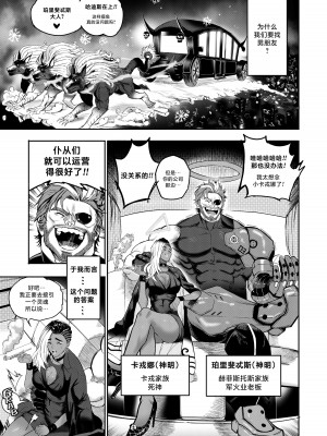 [Furiouzly] 我把身体卖给了神明·卡戎娜外传 ｜ I Sold My Body to a God Chapter Side Story 1  [路小茜个人汉化]_02