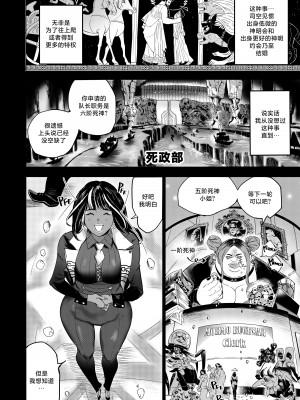 [Furiouzly] 我把身体卖给了神明·卡戎娜外传 ｜ I Sold My Body to a God Chapter Side Story 1  [路小茜个人汉化]_04