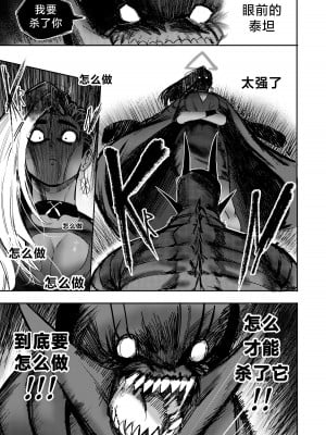 [Furiouzly] 我把身体卖给了神明·卡戎娜外传 ｜ I Sold My Body to a God Chapter Side Story 1  [路小茜个人汉化]_40