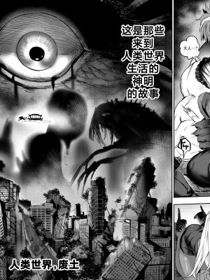 [Furiouzly] 我把身体卖给了神明·卡戎娜外传 ｜ I Sold My Body to a God Chapter Side Story 1  [路小茜个人汉化]_03