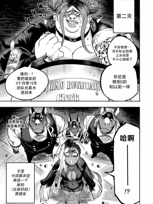 [Furiouzly] 我把身体卖给了神明·卡戎娜外传 ｜ I Sold My Body to a God Chapter Side Story 1  [路小茜个人汉化]_49