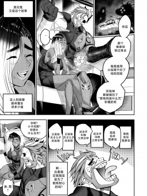 [Furiouzly] 我把身体卖给了神明·卡戎娜外传 ｜ I Sold My Body to a God Chapter Side Story 1  [路小茜个人汉化]_23