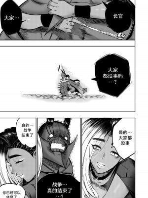 [Furiouzly] 我把身体卖给了神明·卡戎娜外传 ｜ I Sold My Body to a God Chapter Side Story 1  [路小茜个人汉化]_44