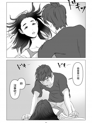 [幻想組曲 (氷優きゃあ)] 父の居ぬ間に、母の誘惑に我慢できず、妊娠させてしまった話。 1-2 [中国翻訳]_01-22