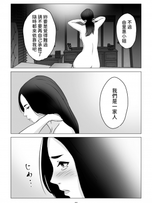 [幻想組曲 (氷優きゃあ)] 父の居ぬ間に、母の誘惑に我慢できず、妊娠させてしまった話。 1-2 [中国翻訳]_01-44