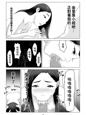 [幻想組曲 (氷優きゃあ)] 父の居ぬ間に、母の誘惑に我慢できず、妊娠させてしまった話。 1-2 [中国翻訳]_01-28