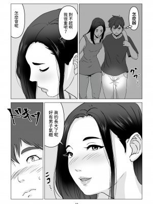 [幻想組曲 (氷優きゃあ)] 父の居ぬ間に、母の誘惑に我慢できず、妊娠させてしまった話。 1-2 [中国翻訳]_01-19