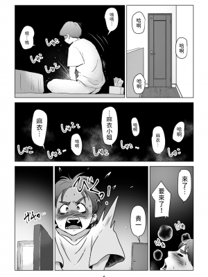 [幻想組曲 (氷優きゃあ)] 父の居ぬ間に、母の誘惑に我慢できず、妊娠させてしまった話。 1-2 [中国翻訳]_02-06