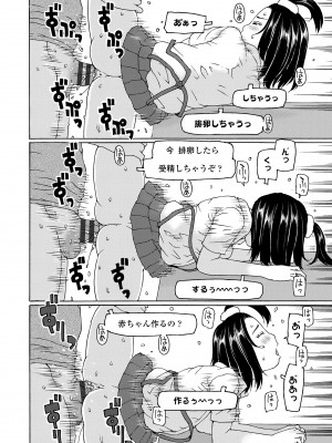 [EB110SS] そうだ!生でしちゃおっか [DL版]_174