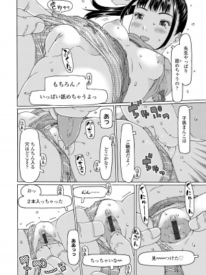 [EB110SS] そうだ!生でしちゃおっか [DL版]_142