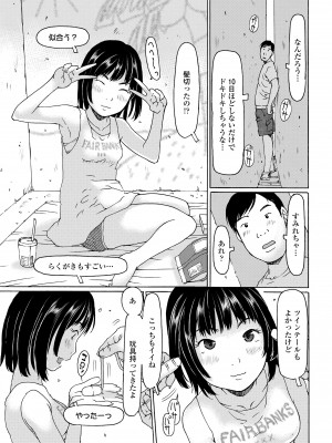 [EB110SS] そうだ!生でしちゃおっか [DL版]_029