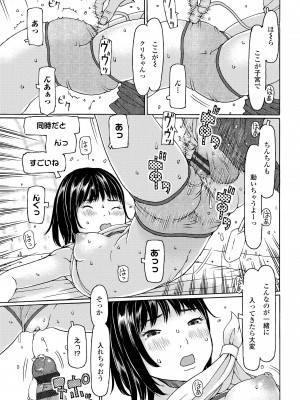 [EB110SS] そうだ!生でしちゃおっか [DL版]_043