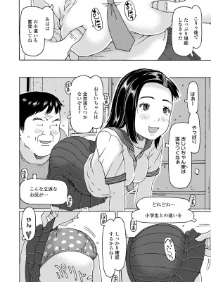 [EB110SS] そうだ!生でしちゃおっか [DL版]_052