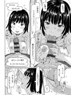 [EB110SS] そうだ!生でしちゃおっか [DL版]_038